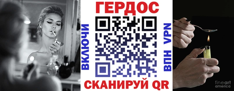 Героин Heroin  mega ONION  Черногорск 