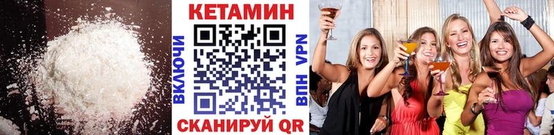Кетамин VHQ  Черногорск 